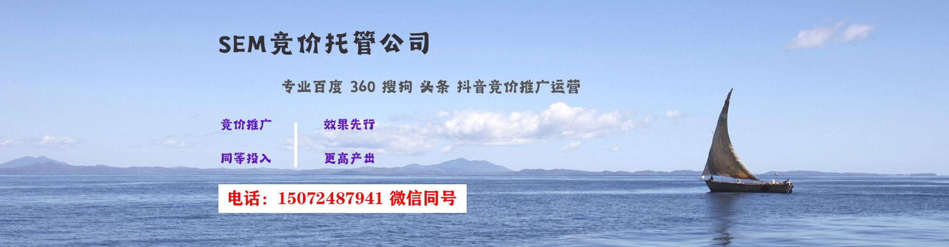 江汉sem代理